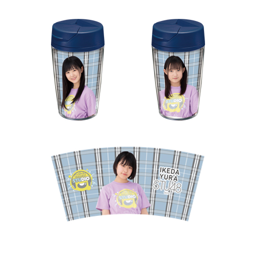 STU48 課外活動ユニット 個別タンブラー