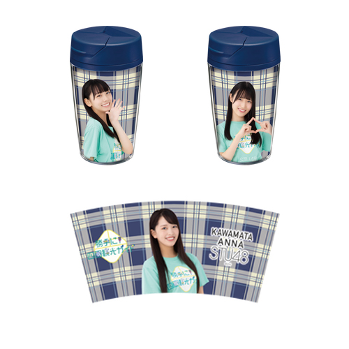 STU48 課外活動ユニット 個別タンブラー