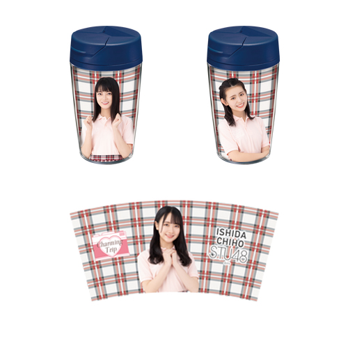 STU48 課外活動ユニット 個別タンブラー