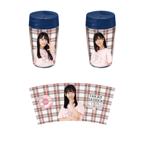 STU48 課外活動ユニット 個別タンブラー