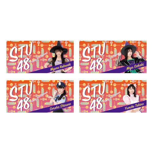 STU48 Halloween2020 個別バスタオル