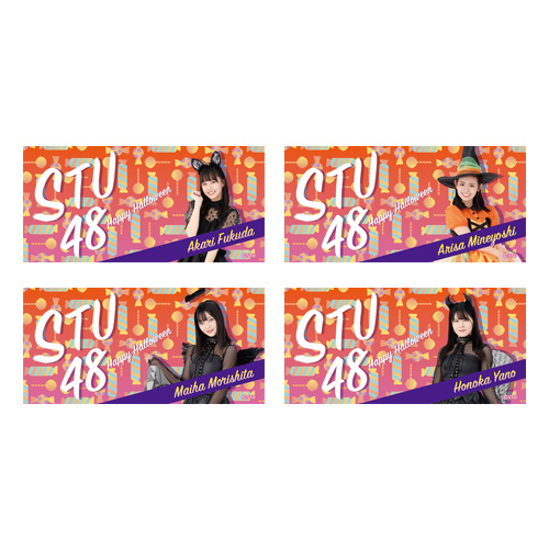 STU48 Halloween2020 個別バスタオル