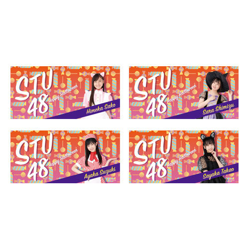 STU48 Halloween2020 個別バスタオル