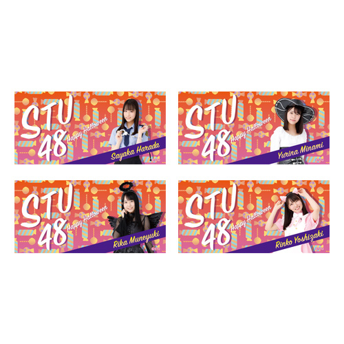 STU48 Halloween2020 個別バスタオル