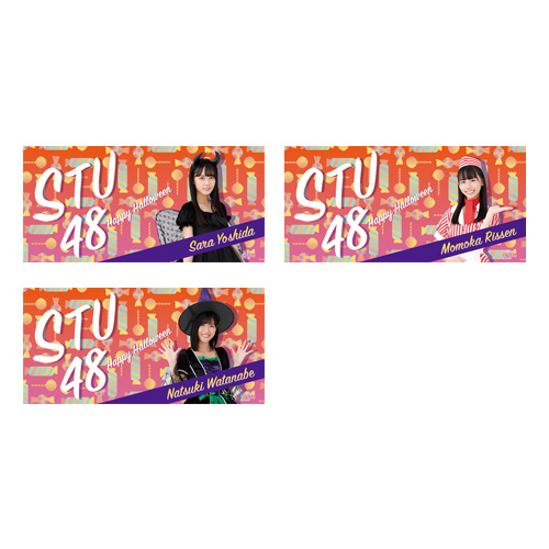 STU48 Halloween2020 個別バスタオル