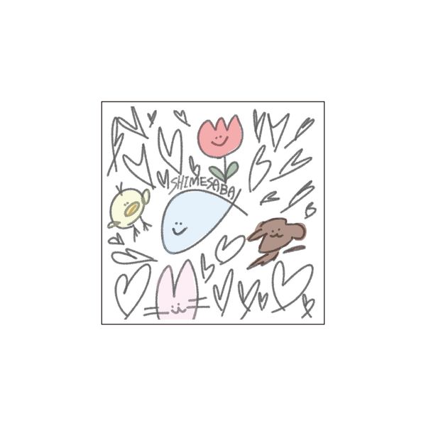 冨田 菜々風プロデュース「しめさば」