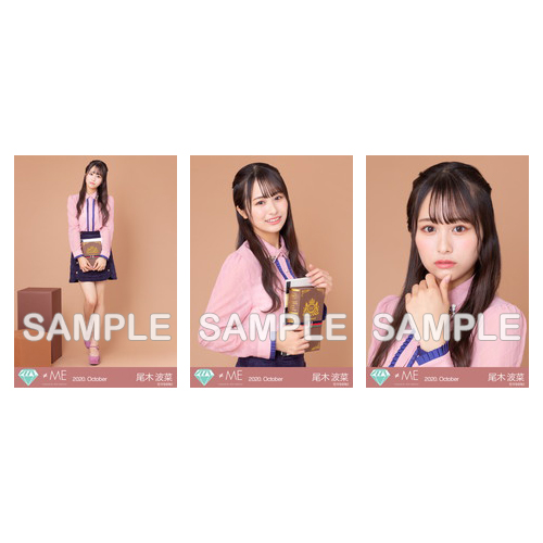 生写真セット(秋服)