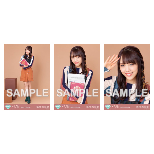 生写真セット(秋服)