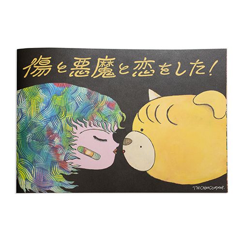 ツアーパンフレット「傷と悪魔と恋をした!」  【AIMYON 弾き語りTOUR 2021 "傷と悪魔と恋をした in 武道館"】