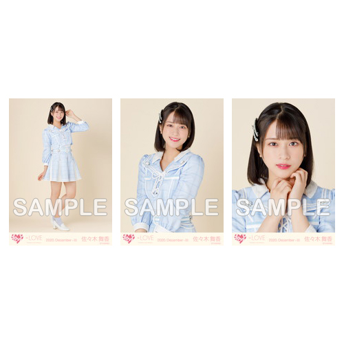 生写真セット(「青春“サブリミナル”」歌唱衣装②)