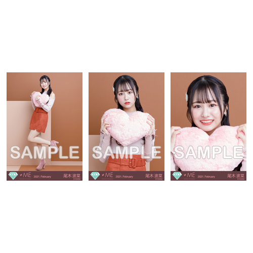 生写真セット(バレンタイン2021)