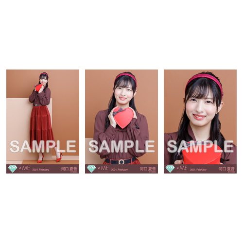 生写真セット(バレンタイン2021)