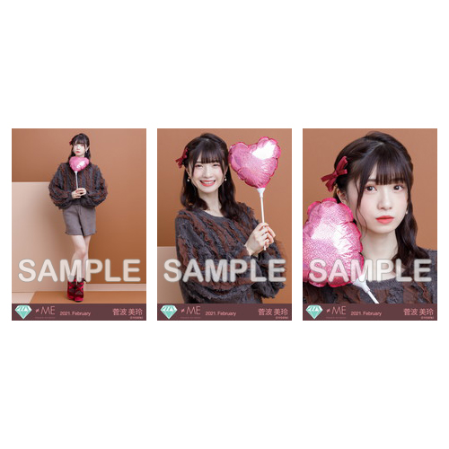 生写真セット(バレンタイン2021)