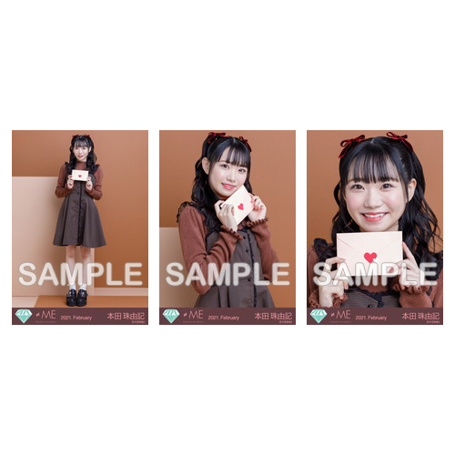 生写真セット(バレンタイン2021)