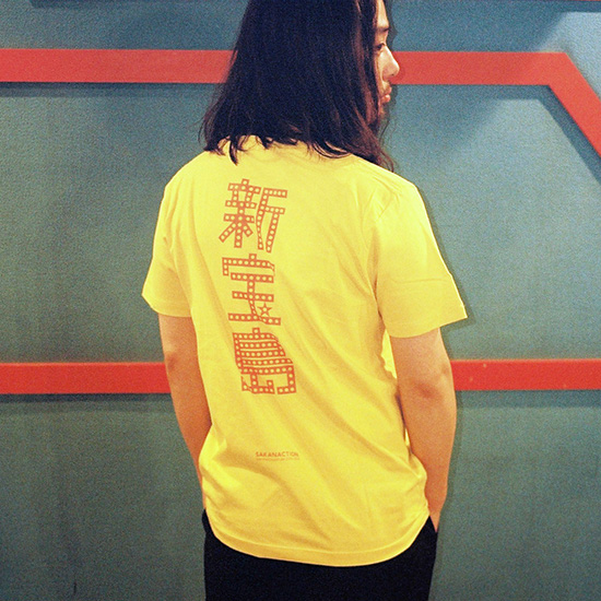 NFSC 新宝島 MUSIC VIDEO TEE