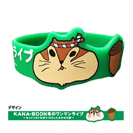 せっとリスのラババン/グリーン