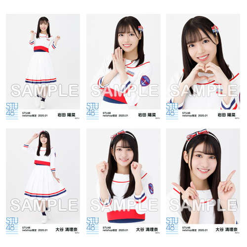 STU48　2020年1月度netshop限定ランダム生写真5枚セット