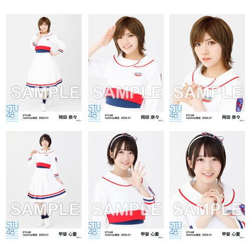 STU48　2020年1月度netshop限定ランダム生写真5枚セット