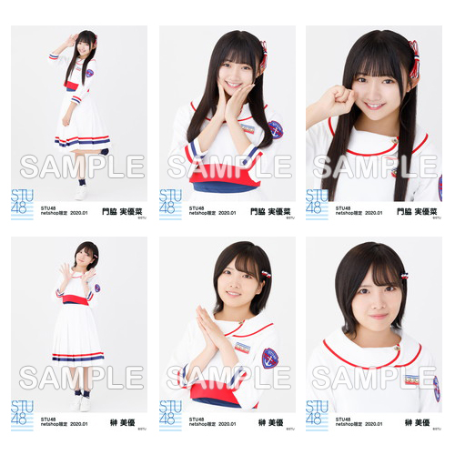 STU48　2020年1月度netshop限定ランダム生写真5枚セット