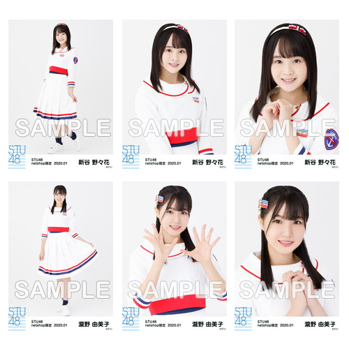 STU48　2020年1月度netshop限定ランダム生写真5枚セット