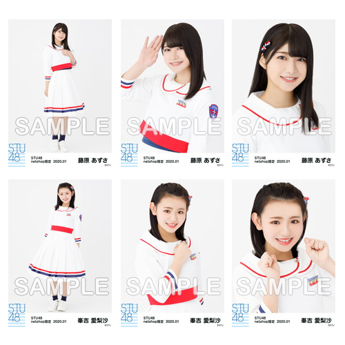 STU48　2020年1月度netshop限定ランダム生写真5枚セット