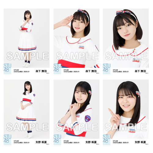 STU48　2020年1月度netshop限定ランダム生写真5枚セット