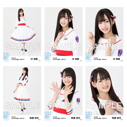 STU48　2020年1月度netshop限定ランダム生写真5枚セット