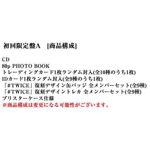 商品詳細ページ | ONCE JAPAN OFFICIAL SHOP | 「#TWICE3」(初回限定盤