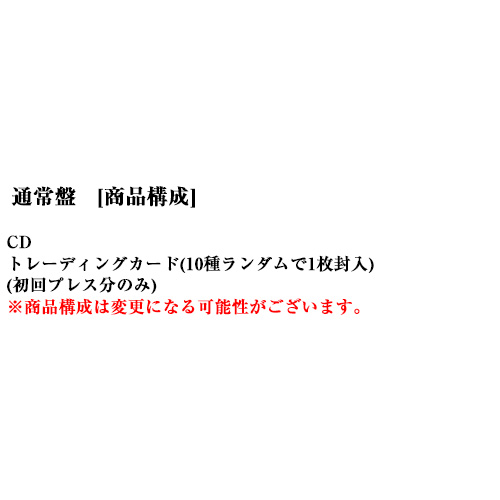 「#TWICE3」(通常盤)