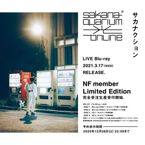 【NF member受注生産商品】SAKANAQUARIUM 光 ONLINE　-NF member Limited Edition-