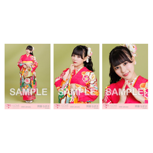 生写真セット(振袖2022)