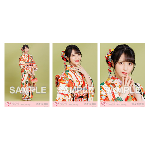 生写真セット(振袖2022)