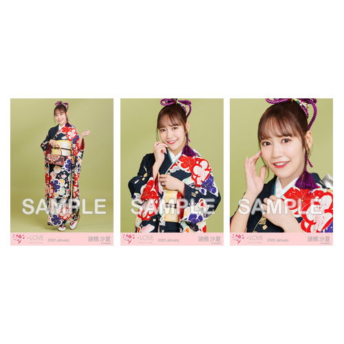 生写真セット(振袖2022)