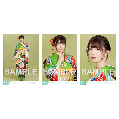 生写真セット(振袖2022)