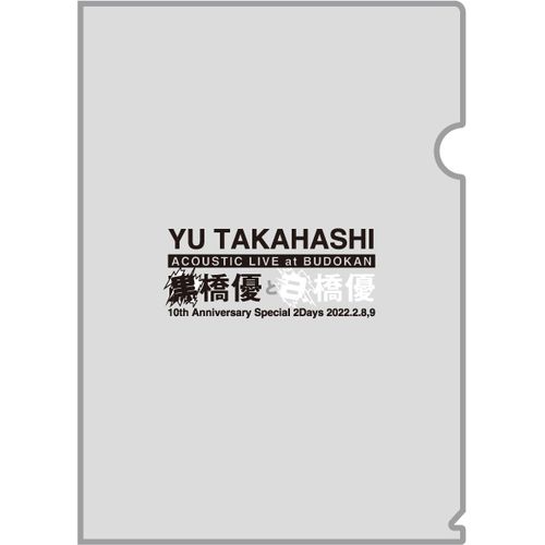 黒白クリアファイル2枚セット