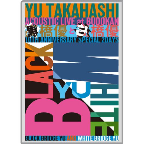 黒白クリアファイル2枚セット