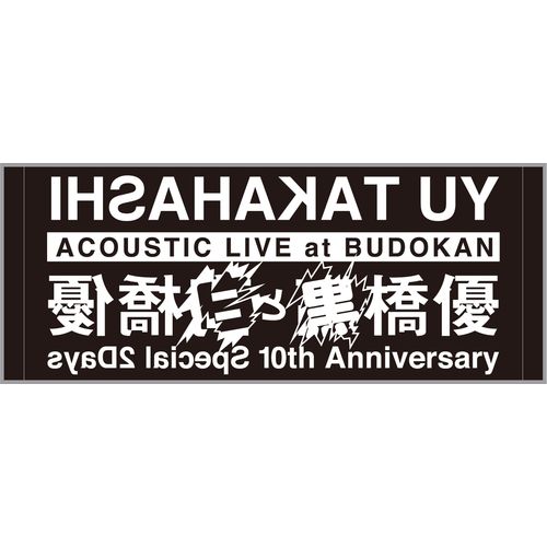 黒白ジャガードフェイスタオル