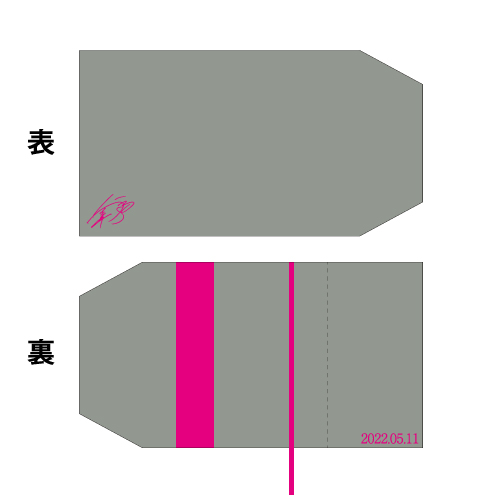 【兼近大樹BIRTHDAY記念グッズ2022】兼近大樹プロデュース  ブックカバー