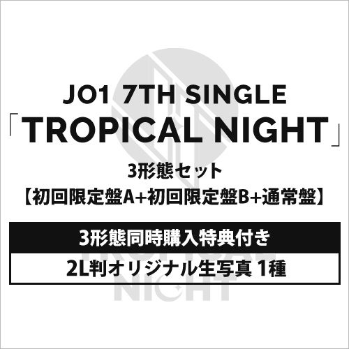 商品詳細ページ | JO1 OFFICIAL STORE | 「TROPICAL NIGHT」【3形態