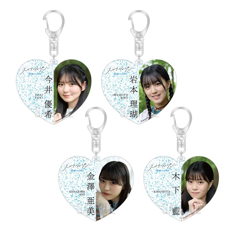 【通常配送】3rdシングル「スペアのない恋」個別グリッターキーホルダー