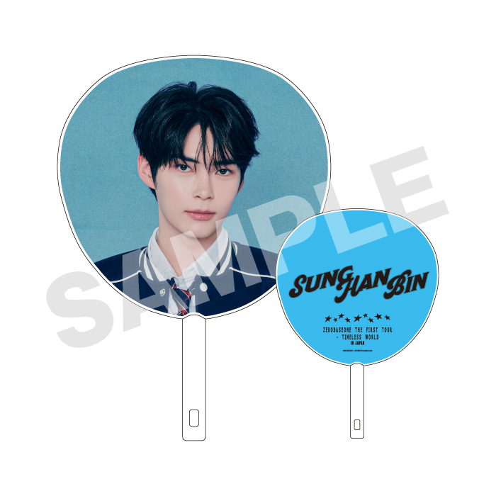 【事後EC販売】うちわ（SUNG HAN BIN）