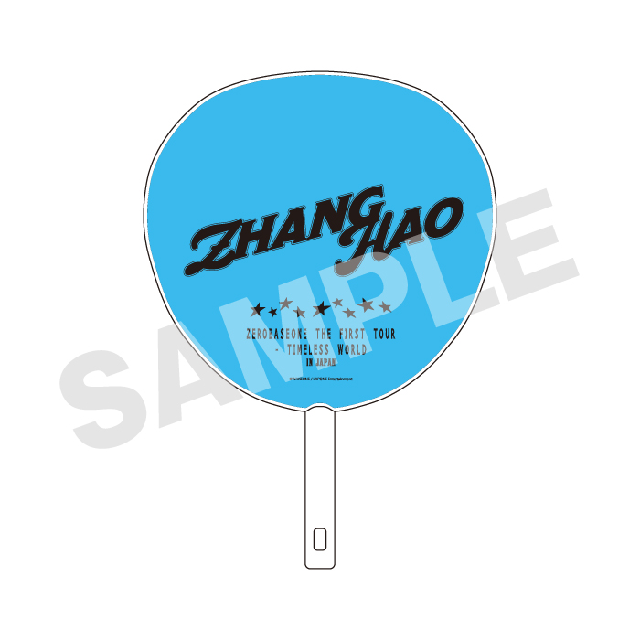 【事後EC販売】うちわ（ZHANG HAO）