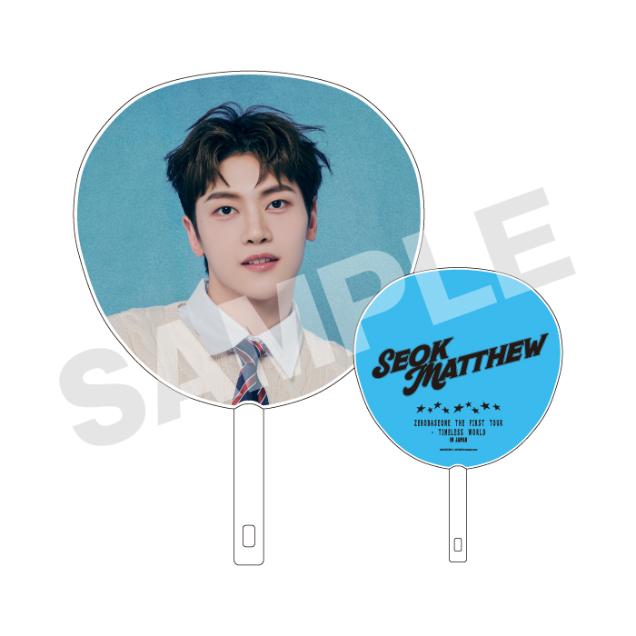 【事後EC販売】うちわ（SEOK MATTHEW）
