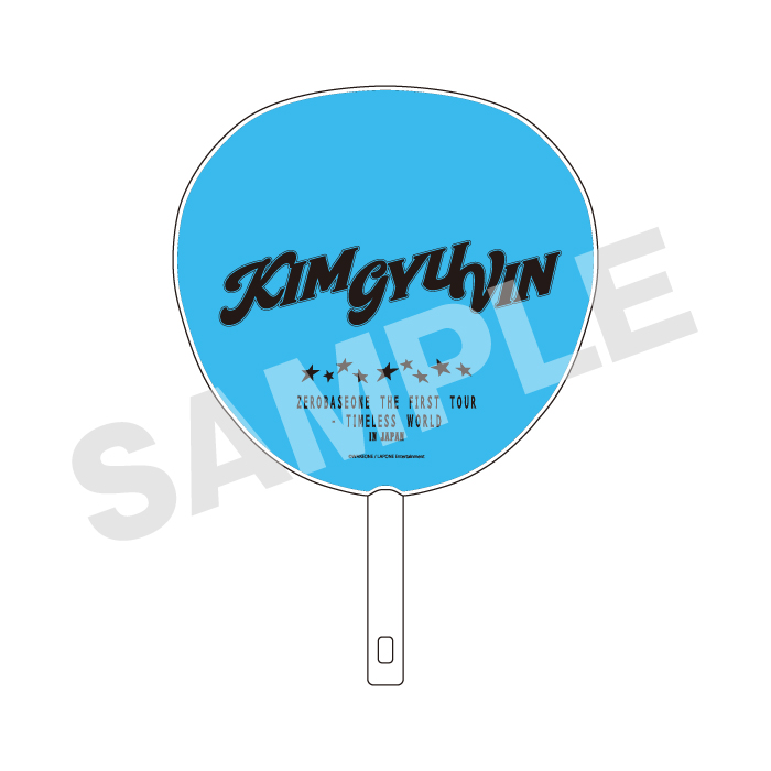 【事後EC販売】うちわ(KIM GYU VIN)