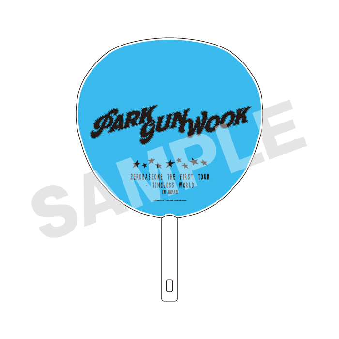 【事後EC販売】うちわ（PARK GUN WOOK）