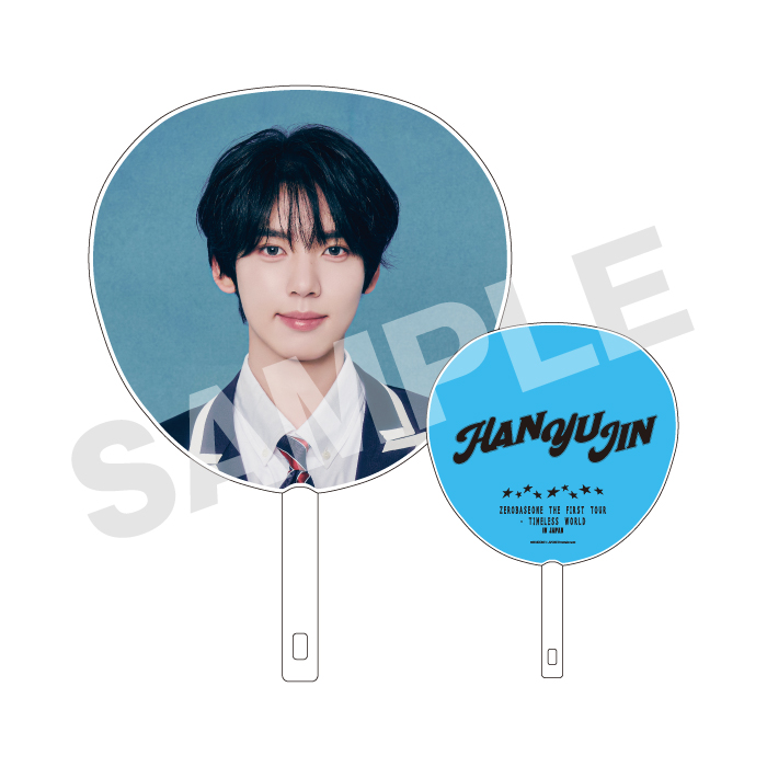 【事後EC販売】うちわ（HAN YU JIN）