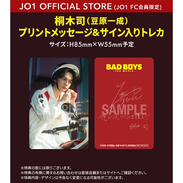 映画「BADBOYS THE MOVIE」 【Blu-ray スペシャル・エディション】