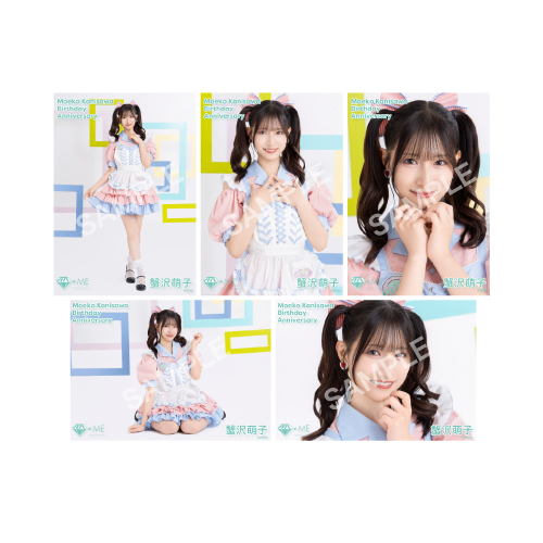 蟹沢萌子生誕記念セット2026