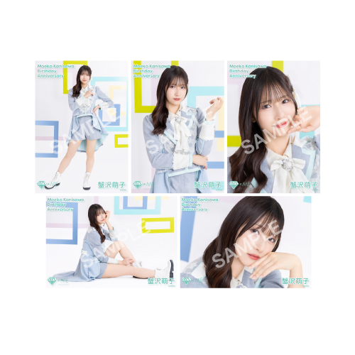 蟹沢萌子生誕記念セット2026