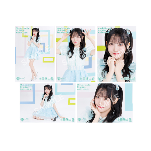 本田珠由記生誕記念セット2026